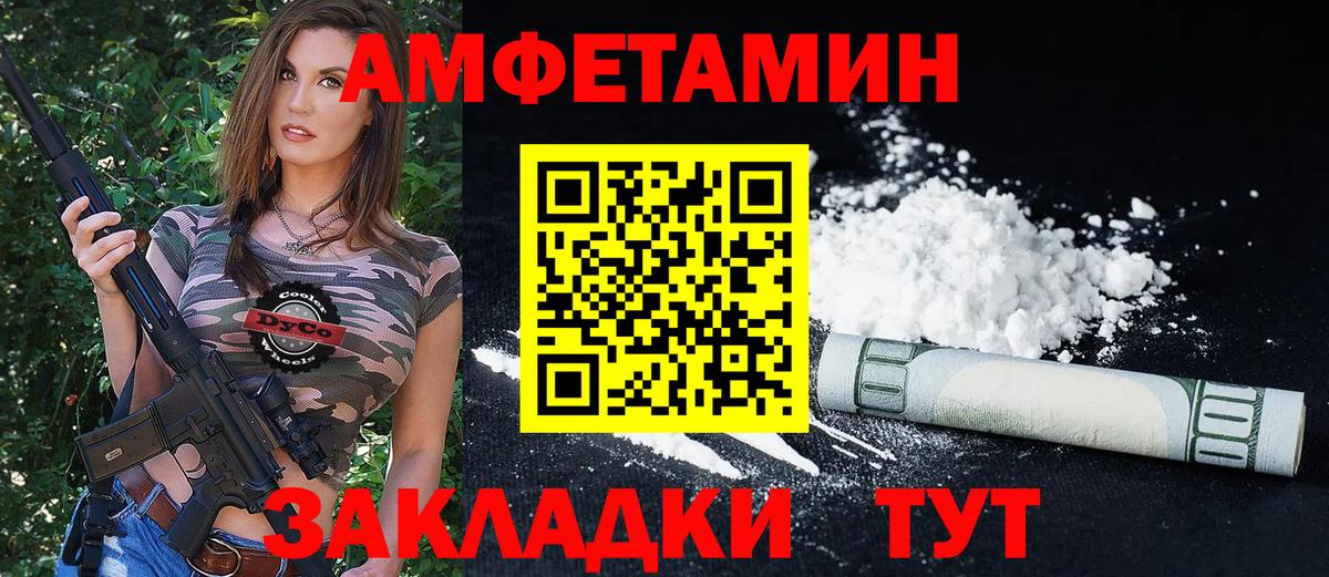 АМФ Premium  Вход с VPN  Дальнереченск 