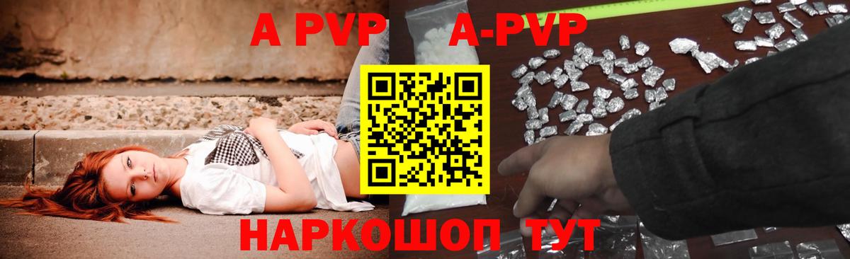APVP Crystall Дальнереченск