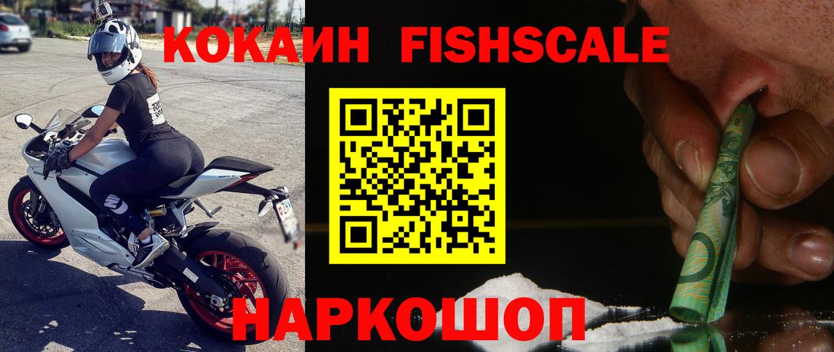 COCAIN 97% Дальнереченск
