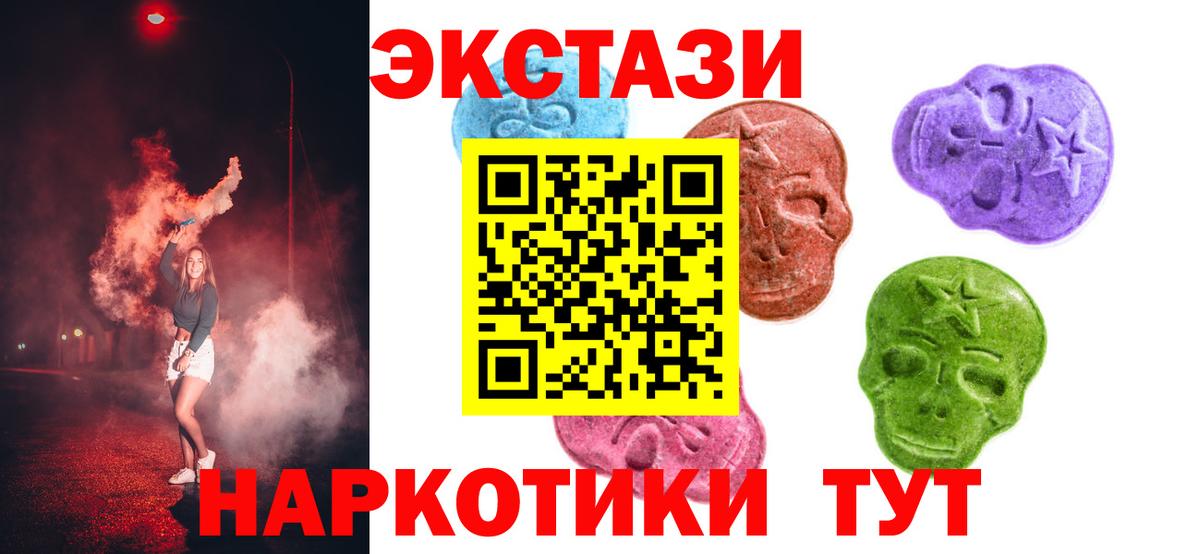 Дальнереченск  ЭКСТАЗИ louis Vuitton  Экстази Punisher  Вход с VPN 