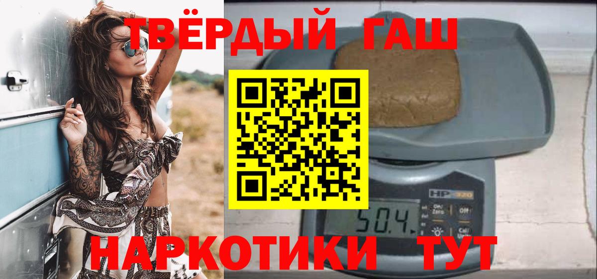Гашиш VHQ Дальнереченск