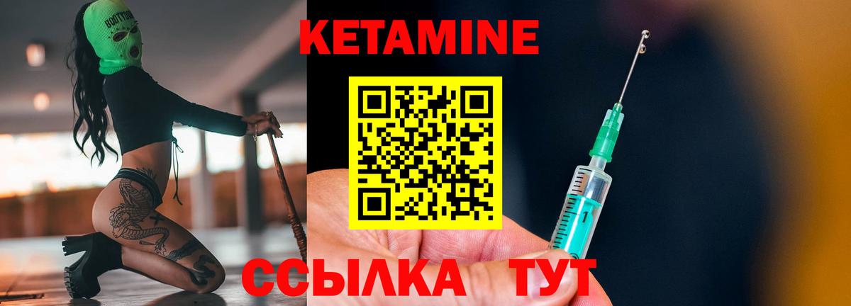 Кетамин ketamine  КЕТАМИН VHQ  Дальнереченск  Вход с VPN 
