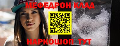 мефедрон Кумертау