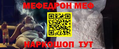 мефедрон Кумертау