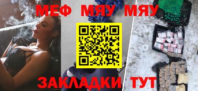 мефедрон Кумертау