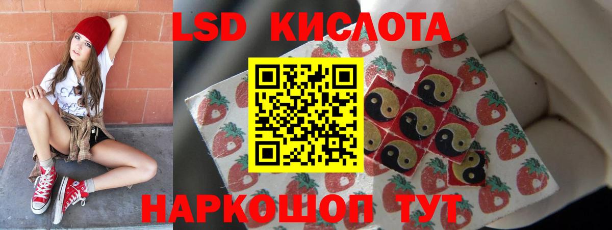 MEGA ССЫЛКА  Лсд 25 экстази кислота  Вход с VPN  Дальнереченск 