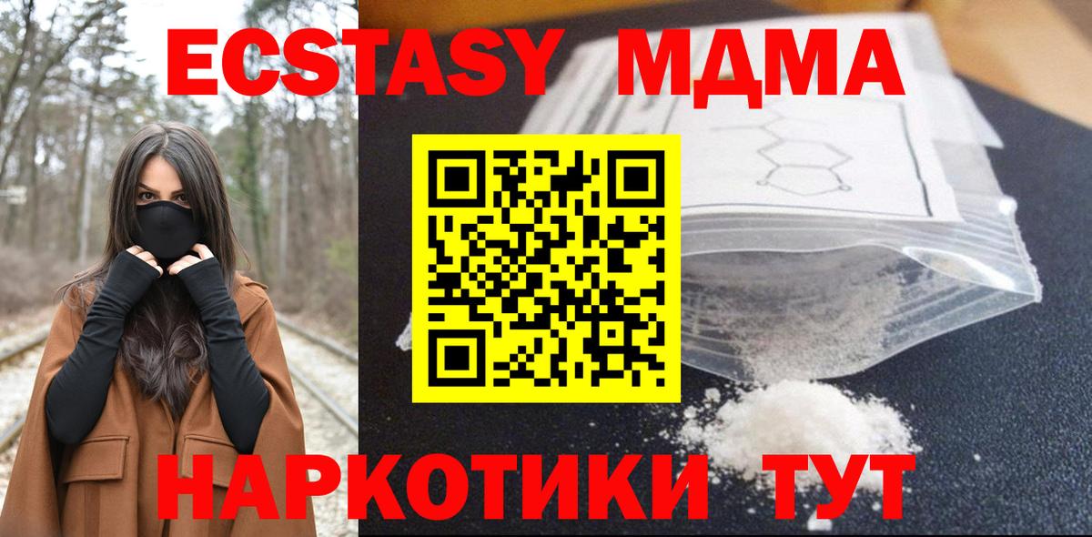 Дальнереченск  MDMA Molly  Вход с VPN 