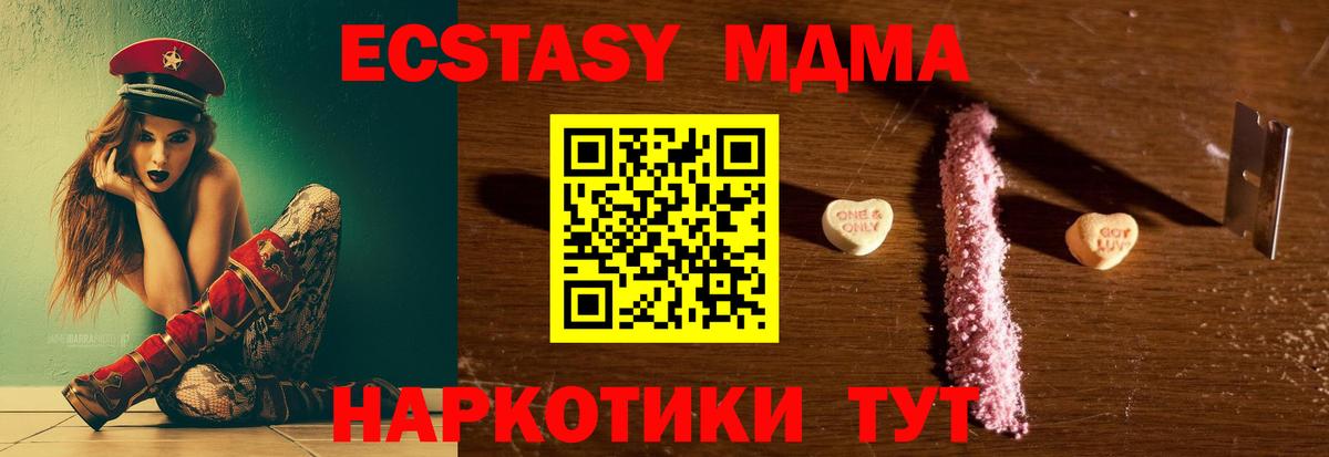 МДМА молли Дальнереченск