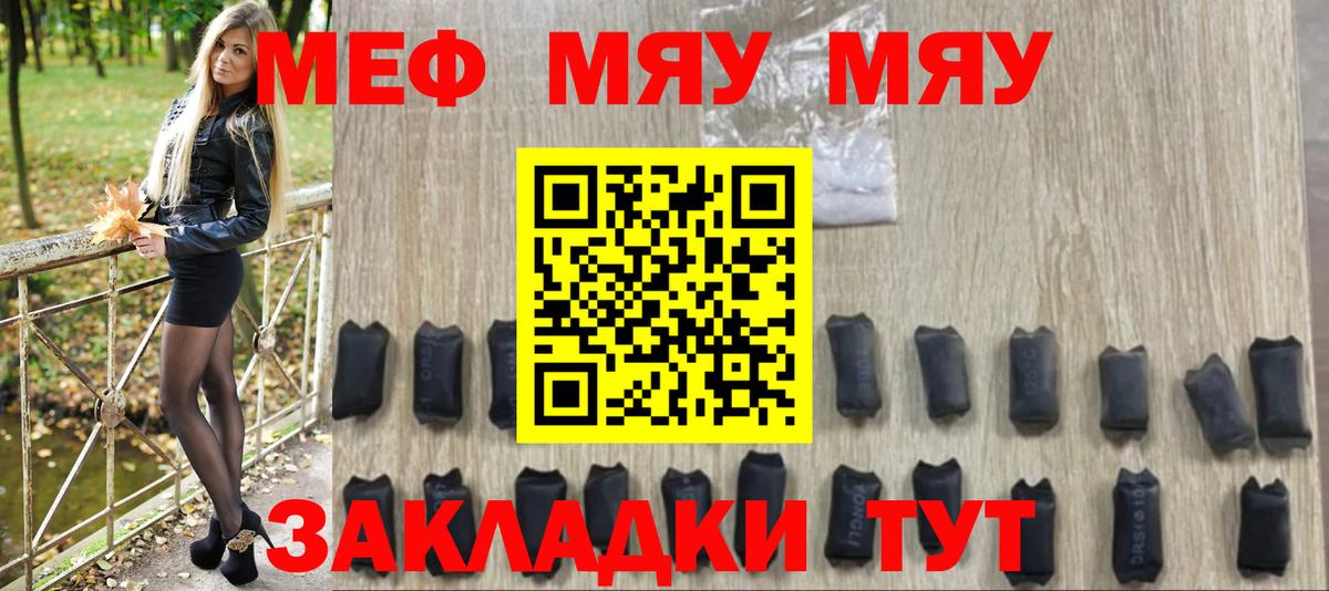 наркошоп  Вход с VPN  МЯУ-МЯУ  Меф мяу мяу  Дальнереченск  Мефедрон кристаллы 