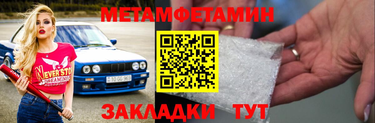 Метамфетамин мет  Метамфетамин мет  Вход с VPN  Дальнереченск 