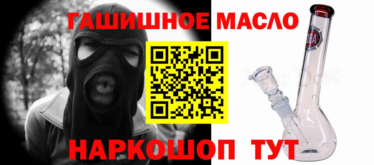 Дальнереченск  Дистиллят ТГК вейп  Вход с VPN 